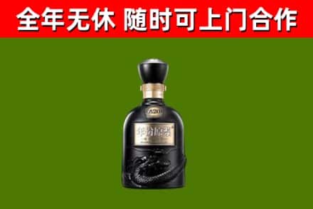 奉节县烟酒回收古20酒.jpg