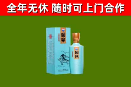 奉节县烟酒回收纪念赖茅.jpg
