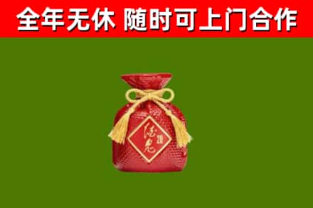 奉节县烟酒回收酒鬼酒.jpg