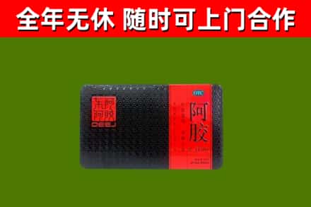 奉节县回收阿胶